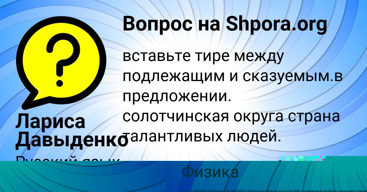 Картинка с текстом вопроса от пользователя Ekaterina Viyt