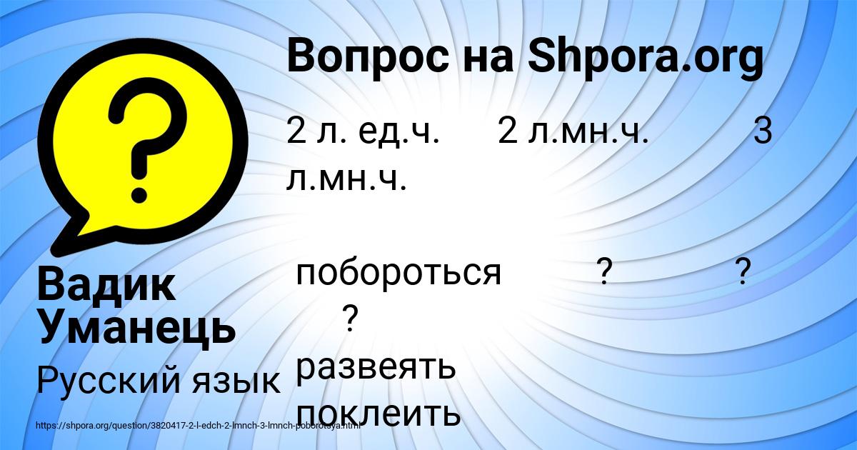 Картинка с текстом вопроса от пользователя Вадик Уманець