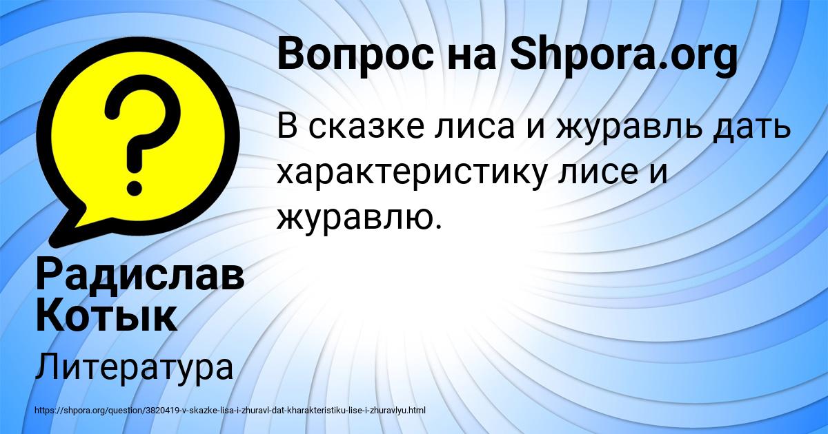 Картинка с текстом вопроса от пользователя Радислав Котык