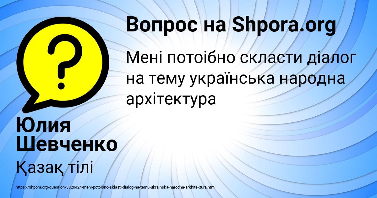 Картинка с текстом вопроса от пользователя Юлия Шевченко
