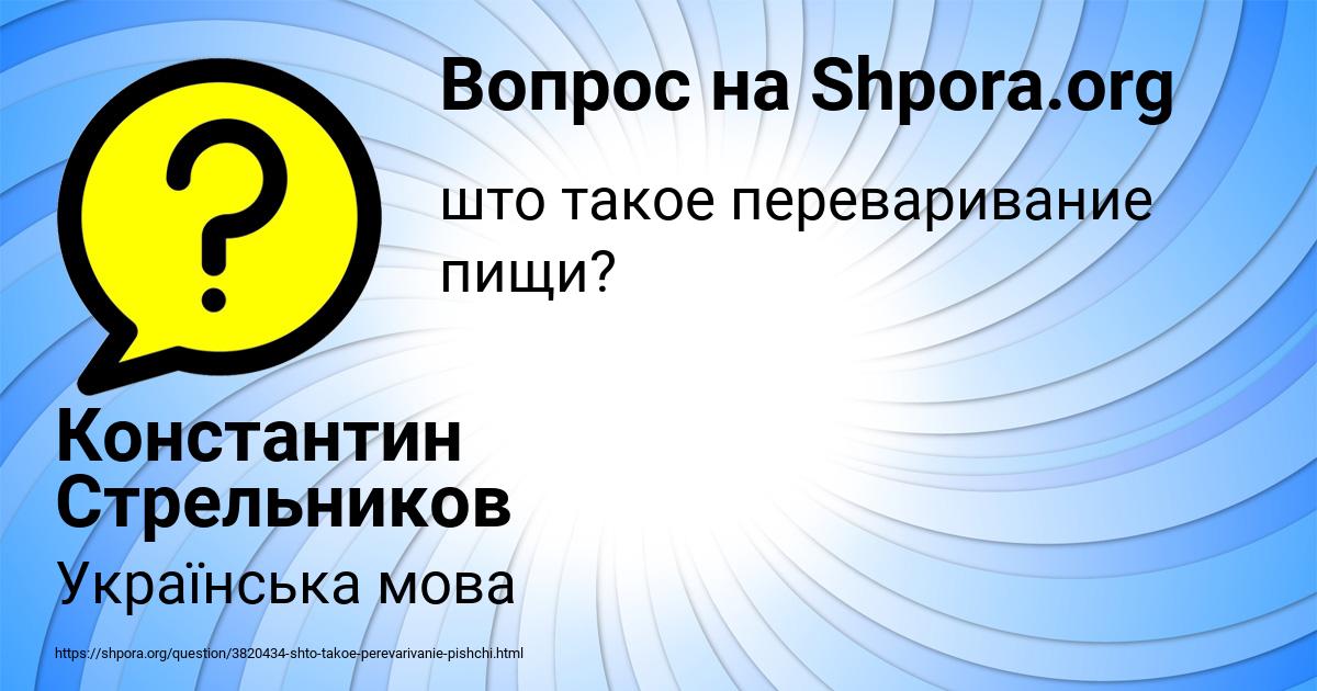 Картинка с текстом вопроса от пользователя Константин Стрельников