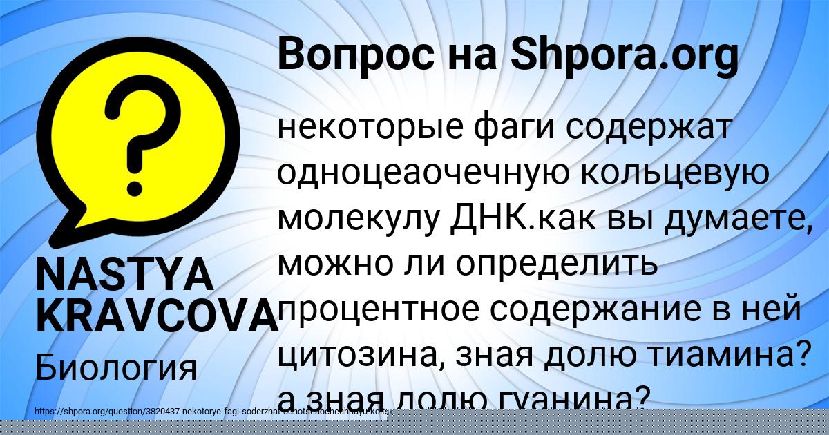 Картинка с текстом вопроса от пользователя NASTYA KRAVCOVA