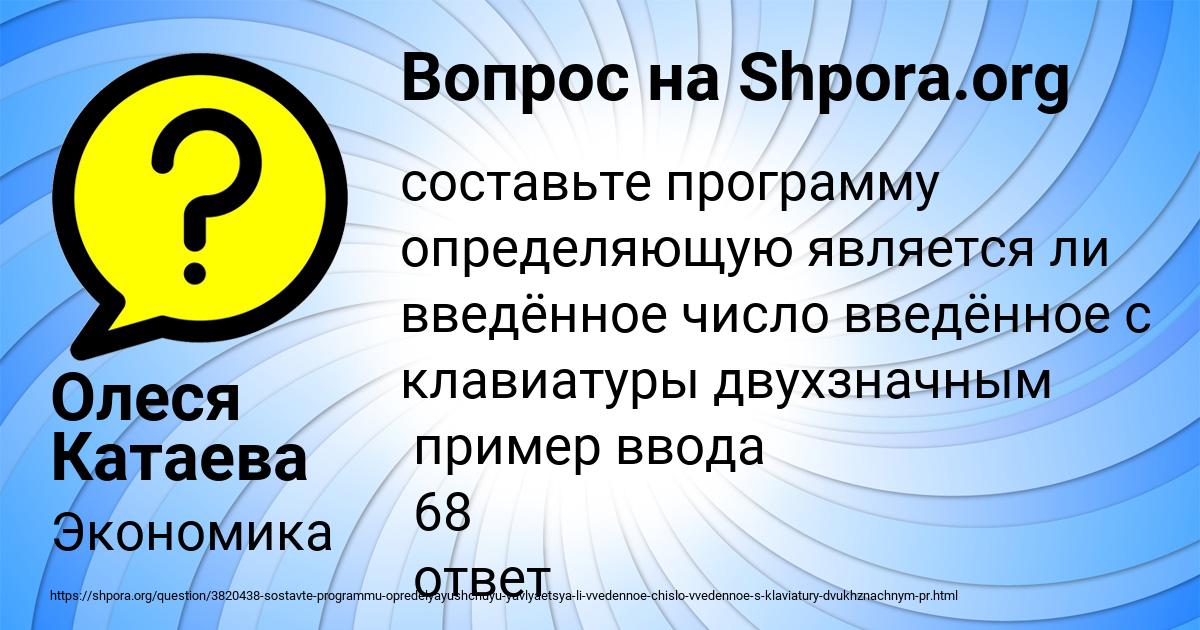 Картинка с текстом вопроса от пользователя Олеся Катаева