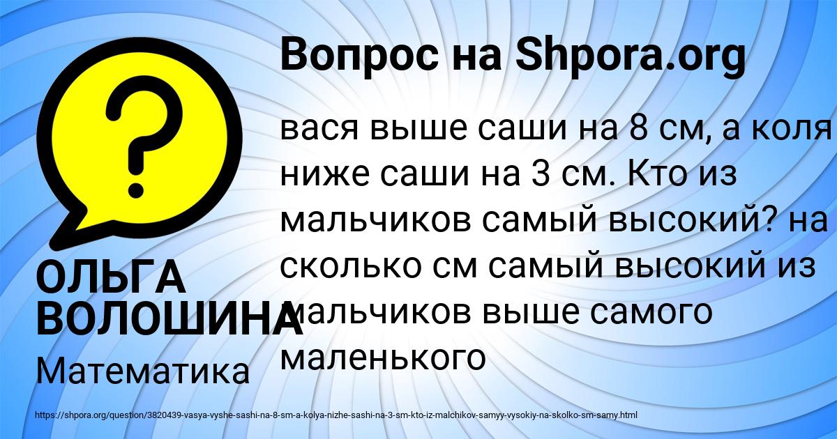 Картинка с текстом вопроса от пользователя ОЛЬГА ВОЛОШИНА