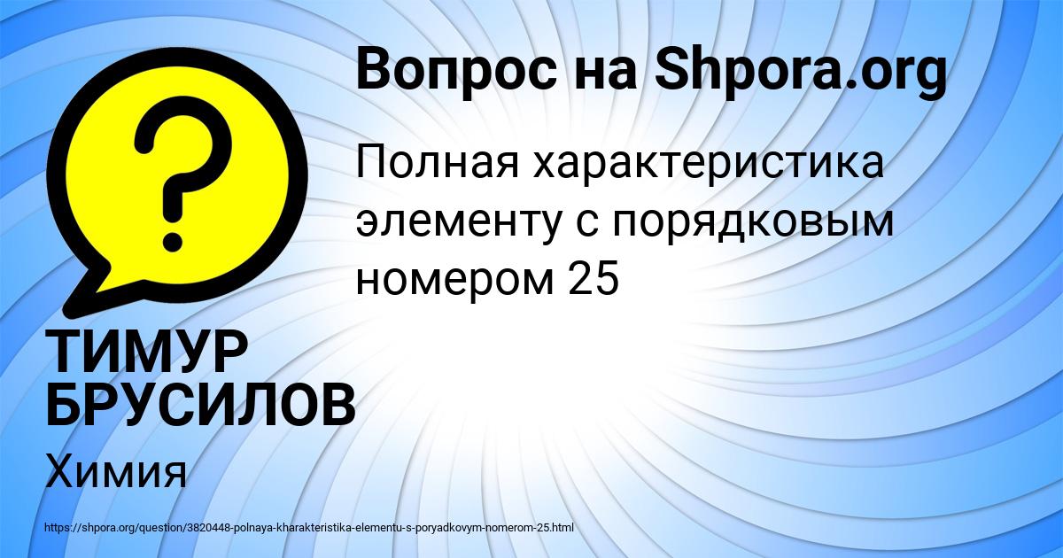 Картинка с текстом вопроса от пользователя ТИМУР БРУСИЛОВ