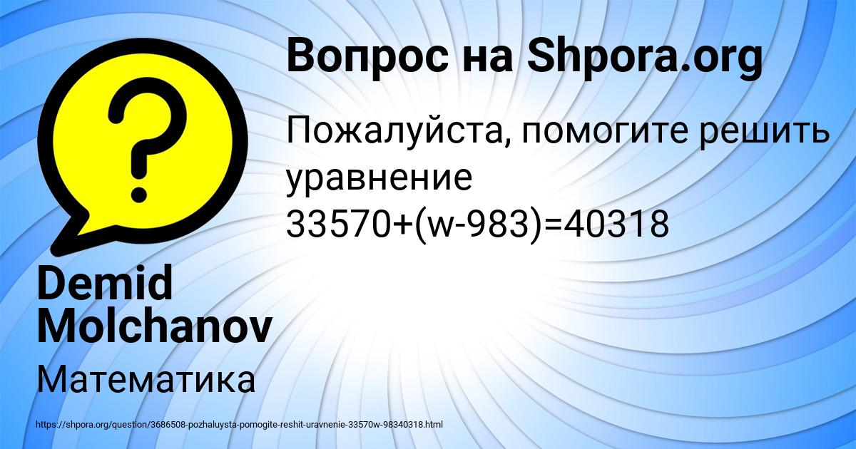 Картинка с текстом вопроса от пользователя IVAN SOMENKO