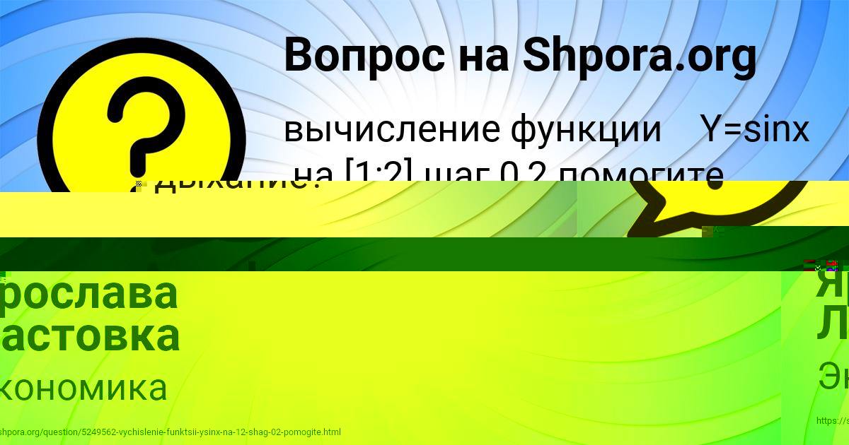 Картинка с текстом вопроса от пользователя Ярослава Лосева