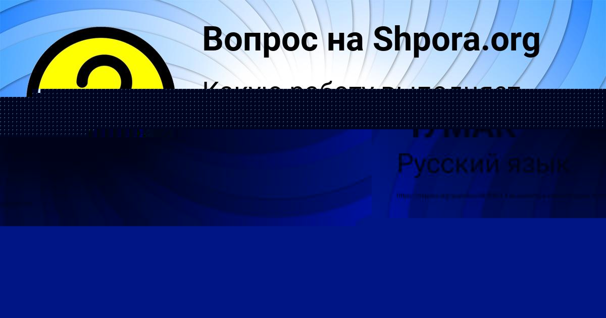 Картинка с текстом вопроса от пользователя ЛЕНЧИК ЧУМАК