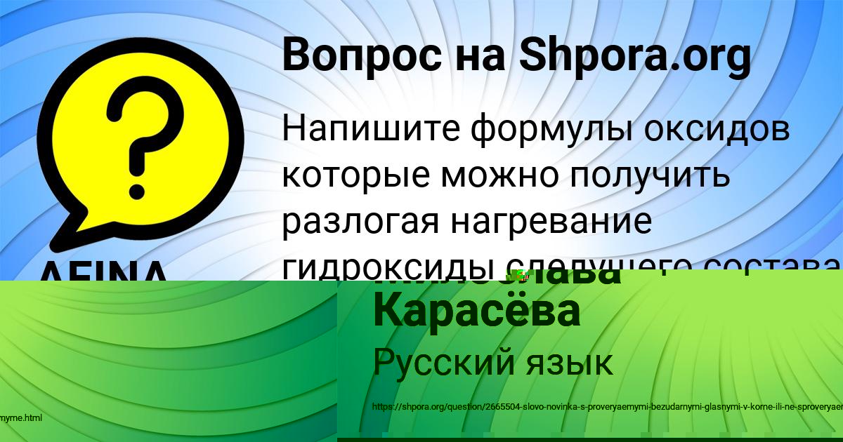 Картинка с текстом вопроса от пользователя AFINA KONDRATENKO