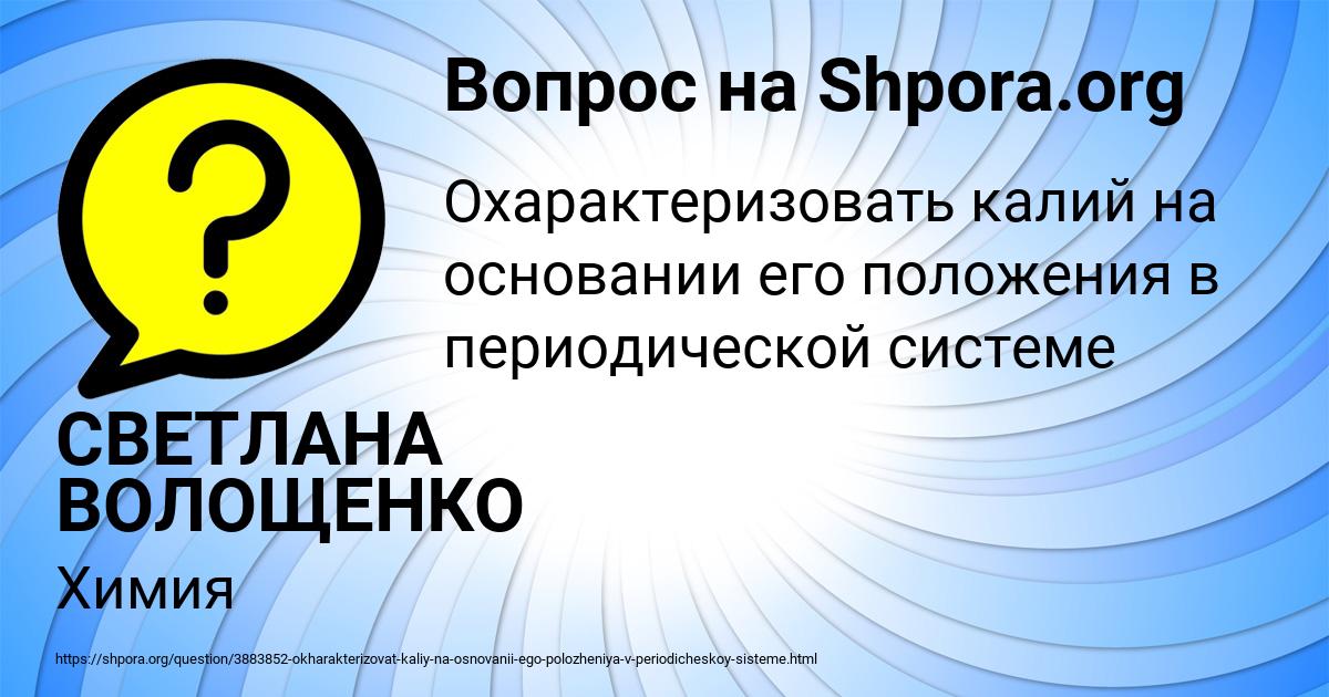 Картинка с текстом вопроса от пользователя Софья Береговая