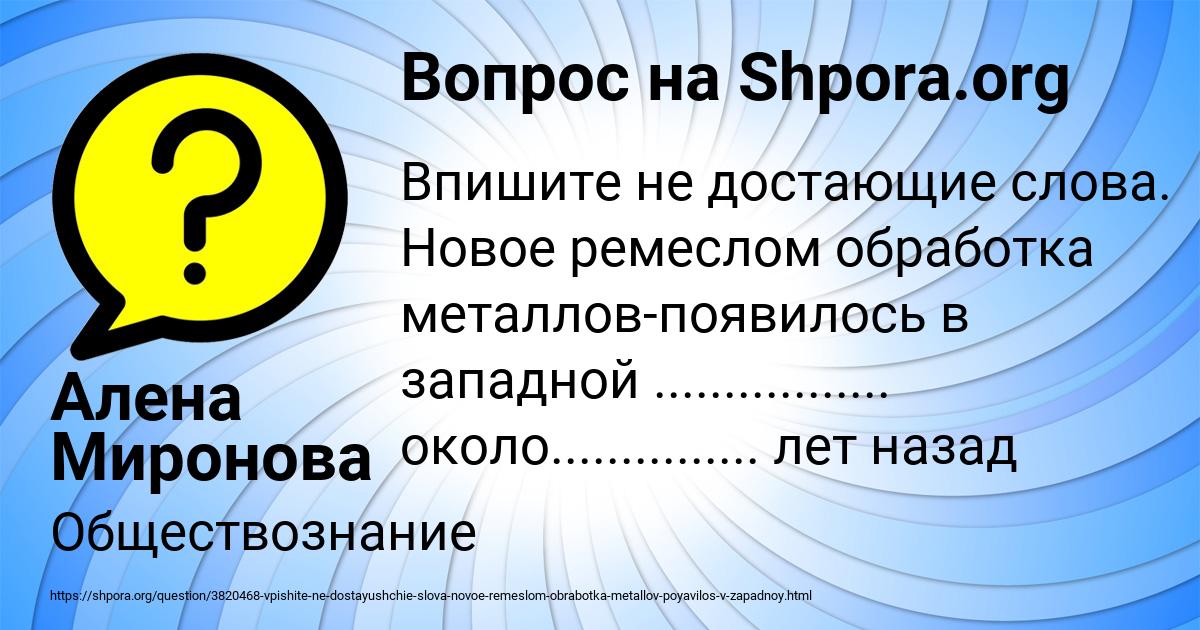 Картинка с текстом вопроса от пользователя Алена Миронова