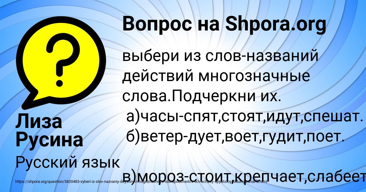 Картинка с текстом вопроса от пользователя Лиза Русина