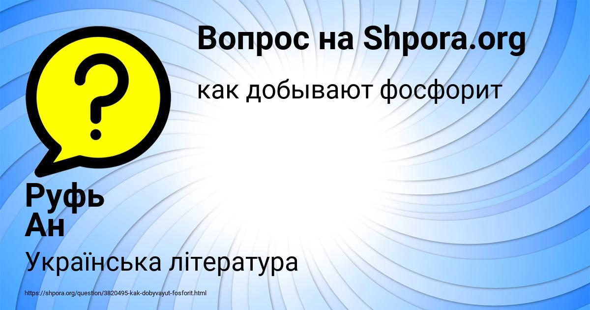 Картинка с текстом вопроса от пользователя Руфь Ан
