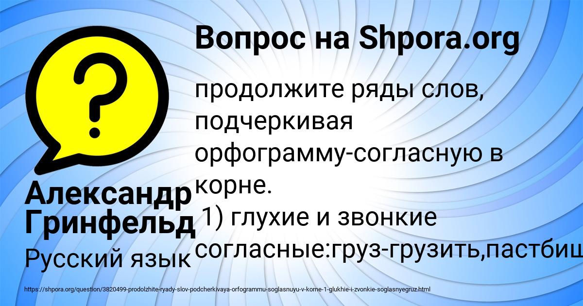 Картинка с текстом вопроса от пользователя Александр Гринфельд