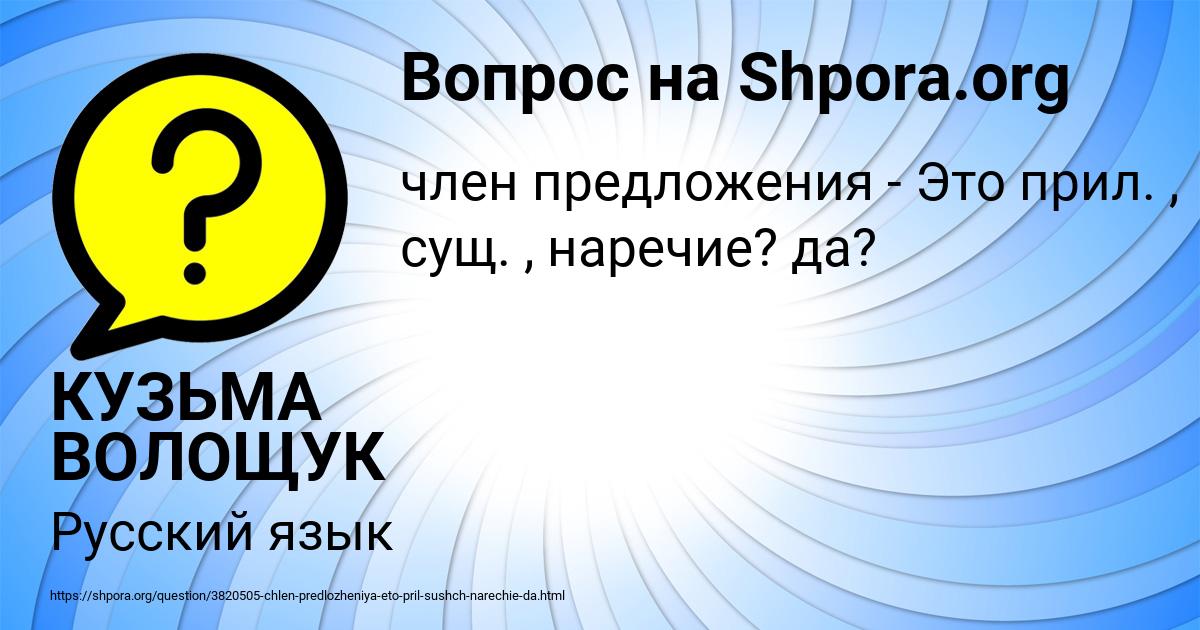Картинка с текстом вопроса от пользователя КУЗЬМА ВОЛОЩУК