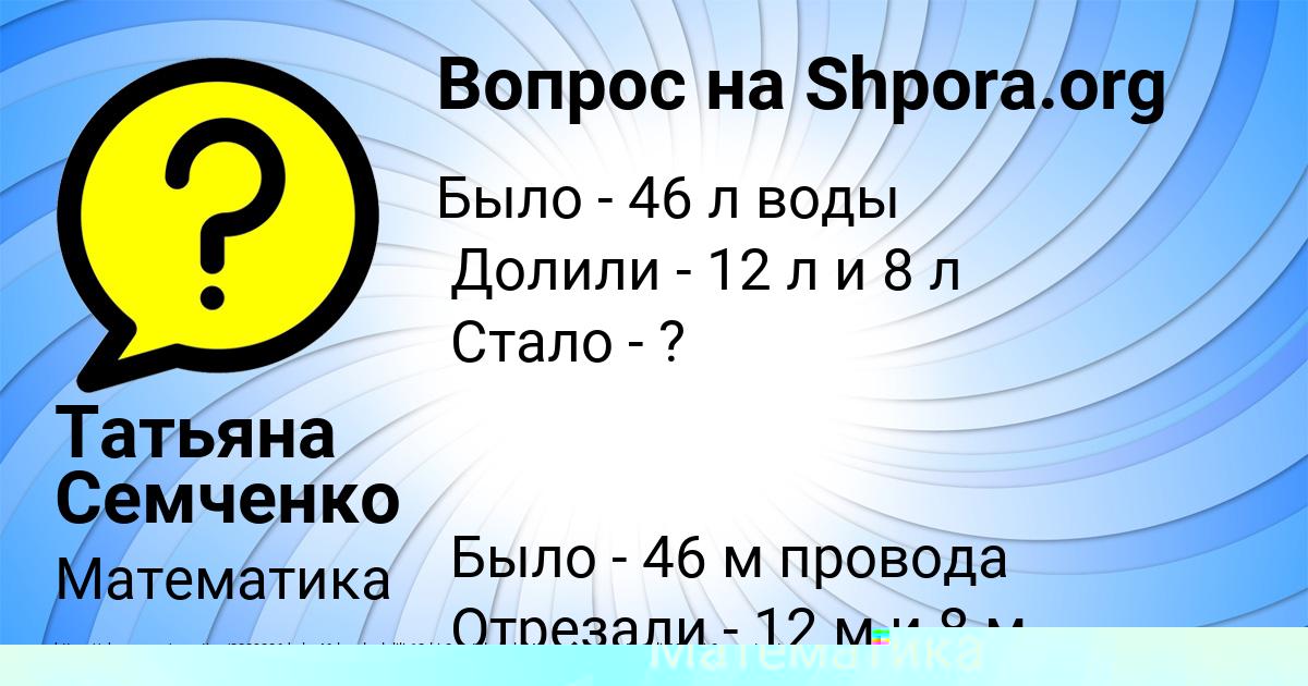 Картинка с текстом вопроса от пользователя Амина Михайловская