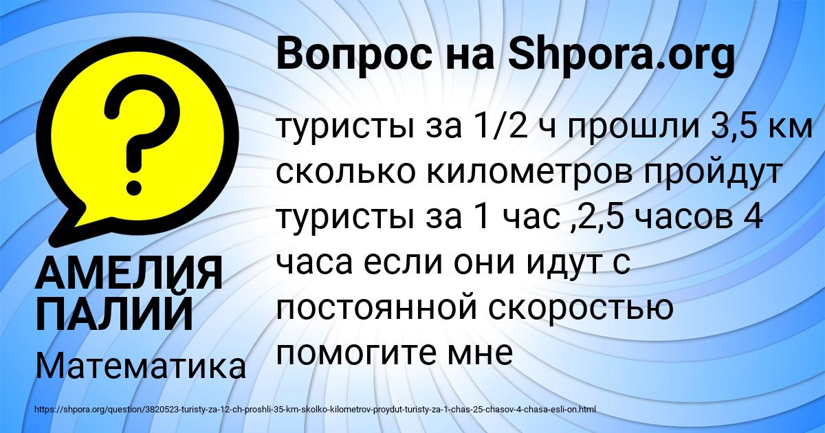 Картинка с текстом вопроса от пользователя АМЕЛИЯ ПАЛИЙ