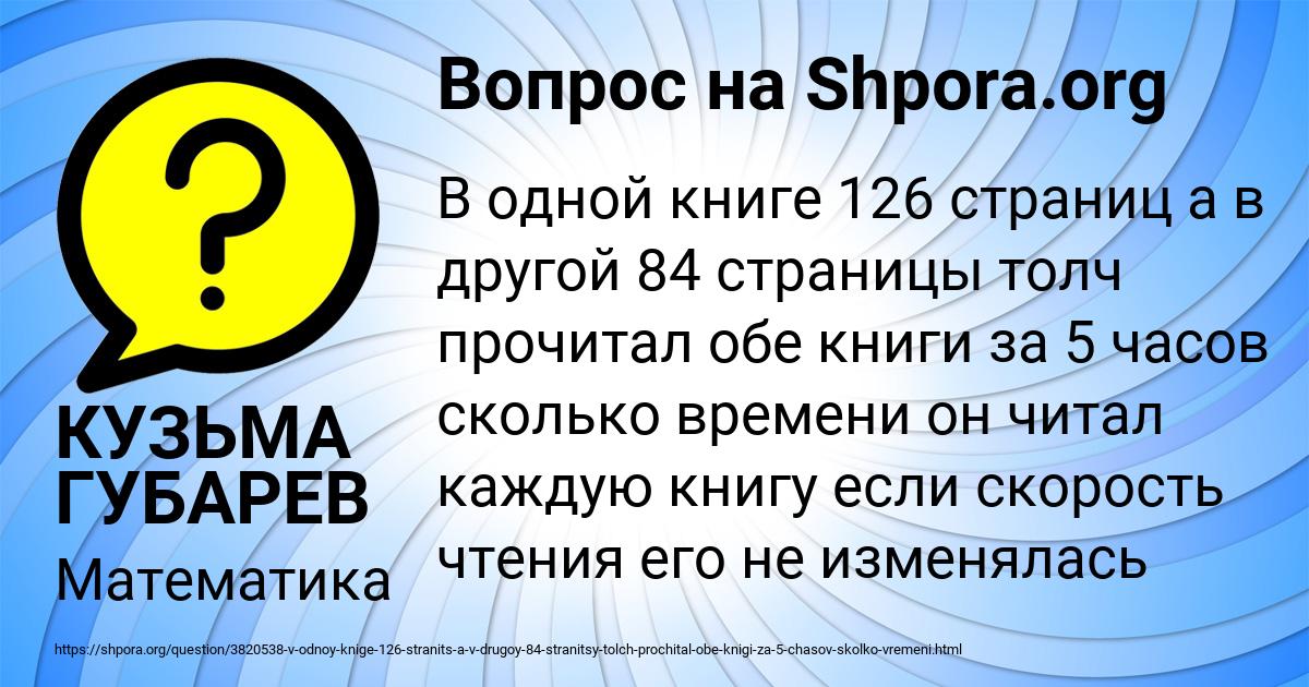 Картинка с текстом вопроса от пользователя КУЗЬМА ГУБАРЕВ
