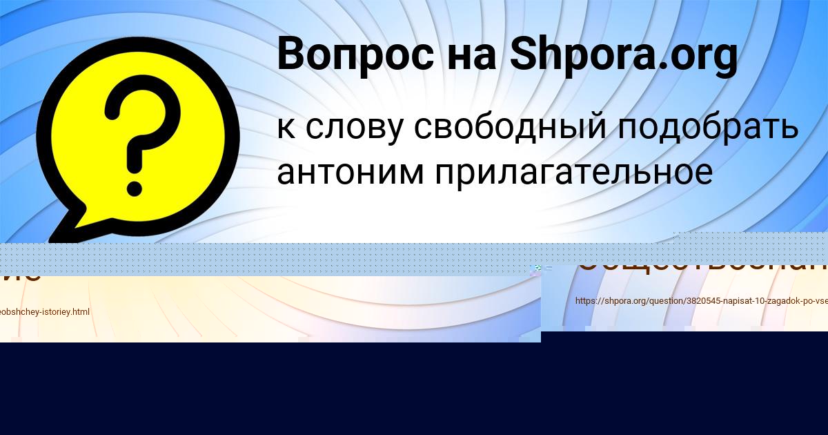Картинка с текстом вопроса от пользователя Zlata Molchanova