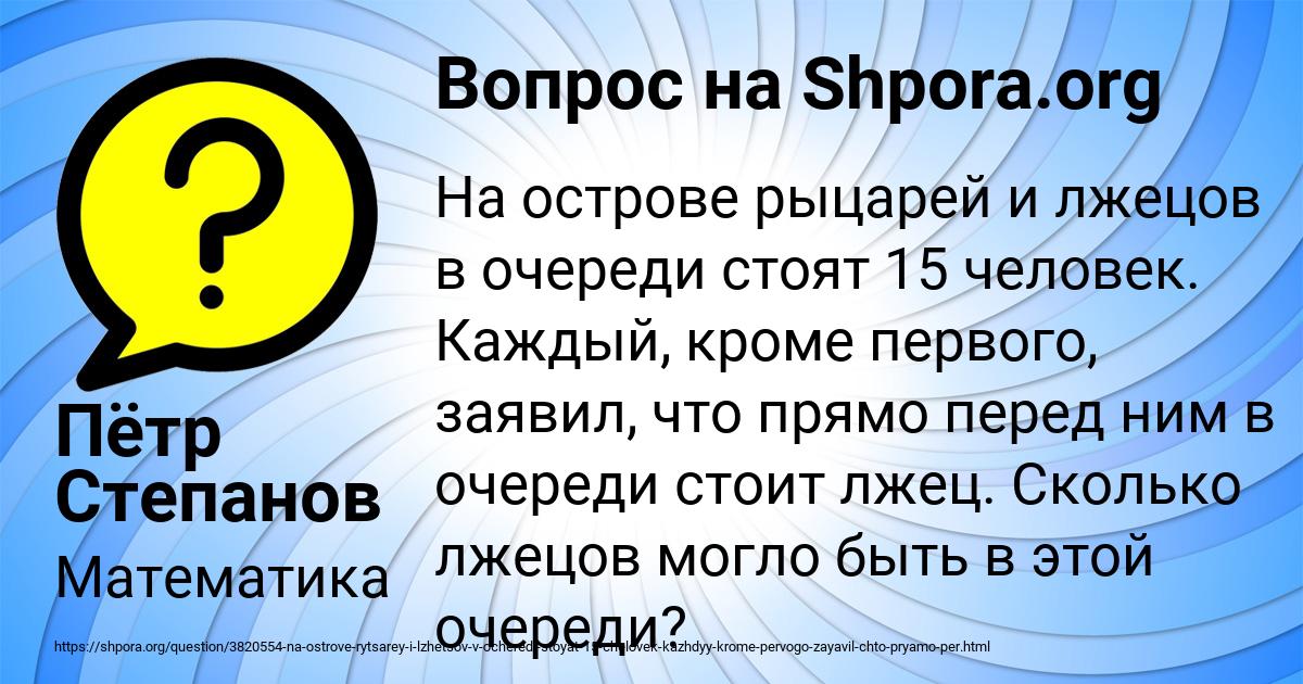 Картинка с текстом вопроса от пользователя Пётр Степанов