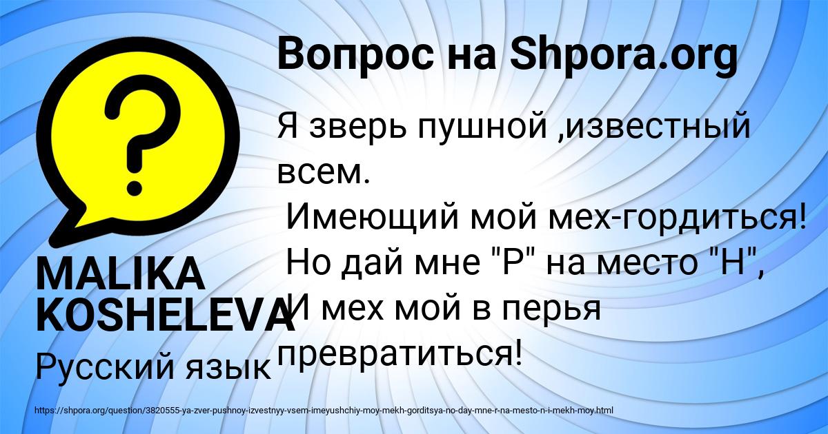 Картинка с текстом вопроса от пользователя MALIKA KOSHELEVA