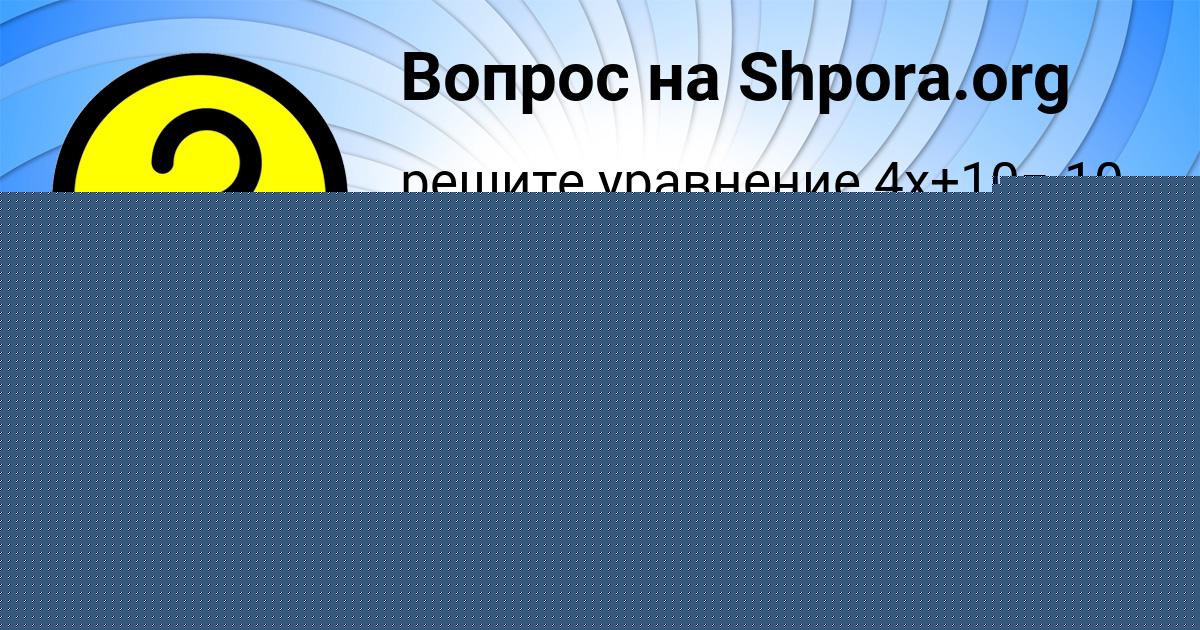 Картинка с текстом вопроса от пользователя Божена Старостенко