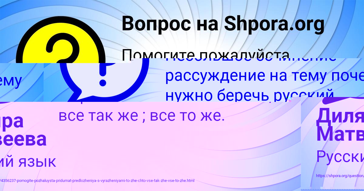 Картинка с текстом вопроса от пользователя Радмила Мостовая