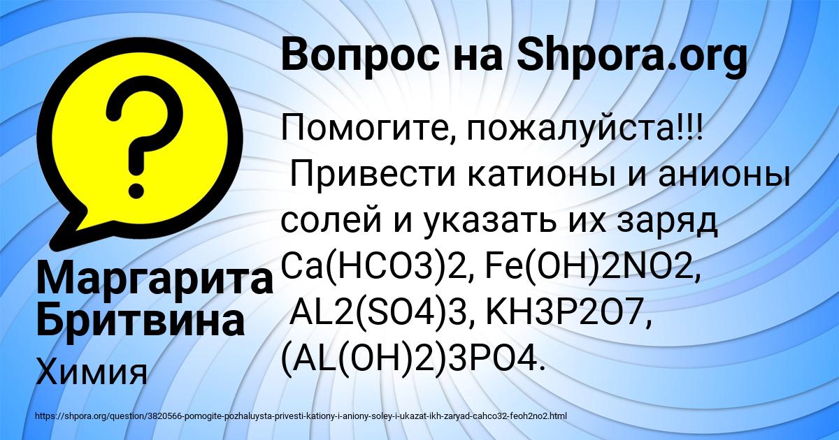 Картинка с текстом вопроса от пользователя Маргарита Бритвина