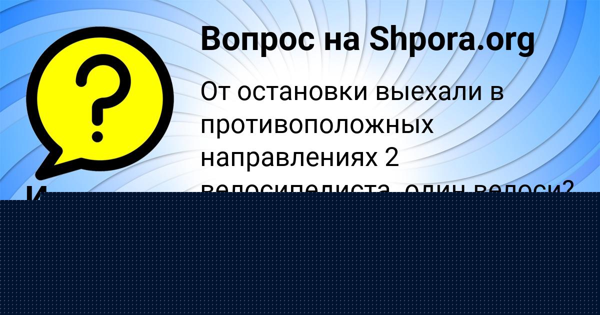 Картинка с текстом вопроса от пользователя Святослав Николаенко