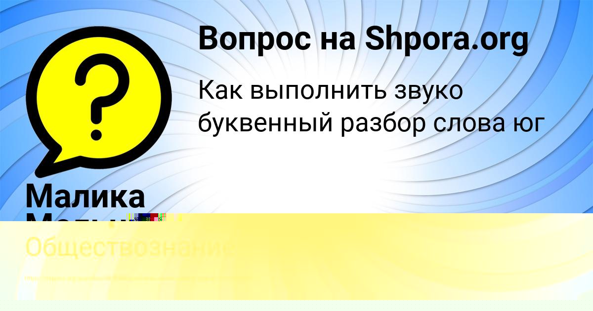 Картинка с текстом вопроса от пользователя Евгения Смотрич