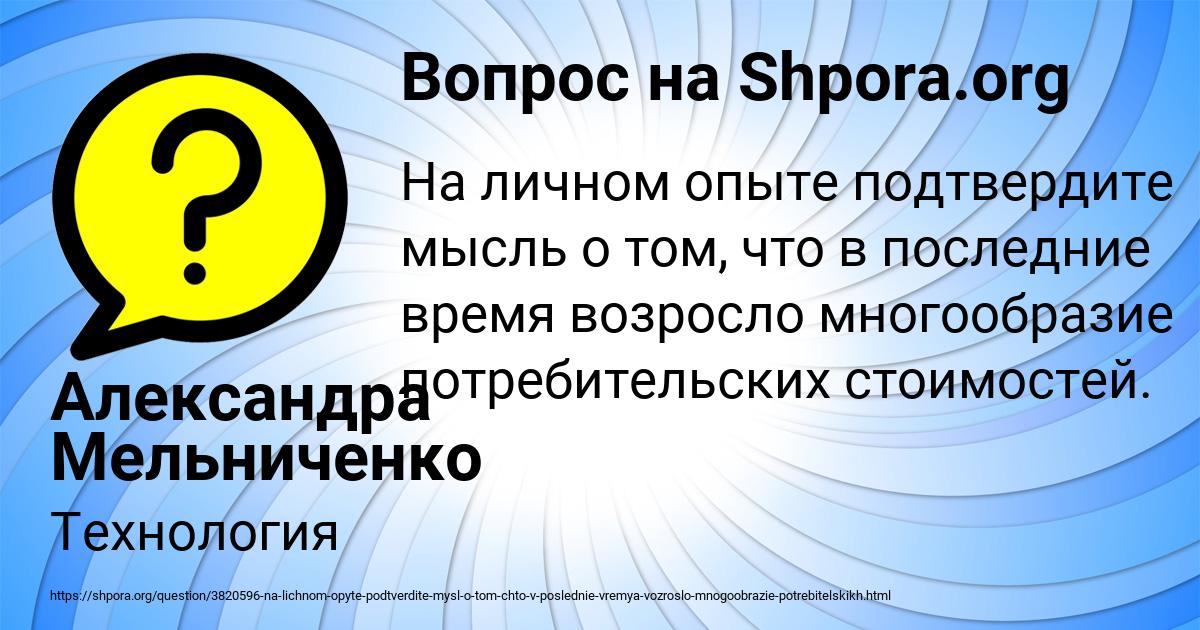 Картинка с текстом вопроса от пользователя Александра Мельниченко