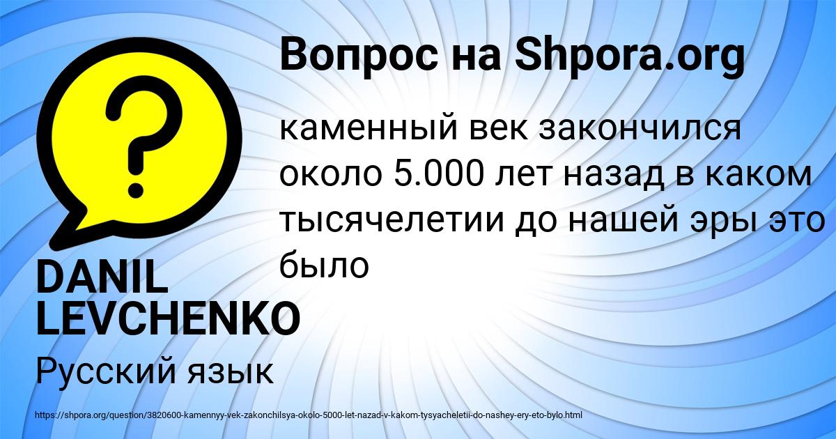 Картинка с текстом вопроса от пользователя DANIL LEVCHENKO