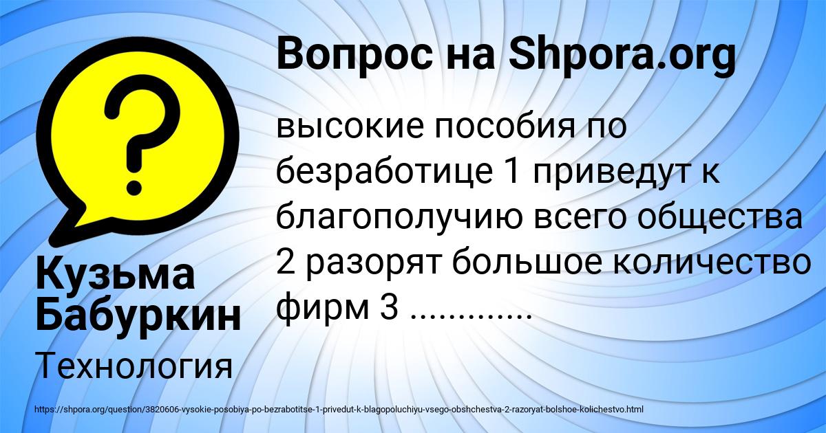 Картинка с текстом вопроса от пользователя Кузьма Бабуркин
