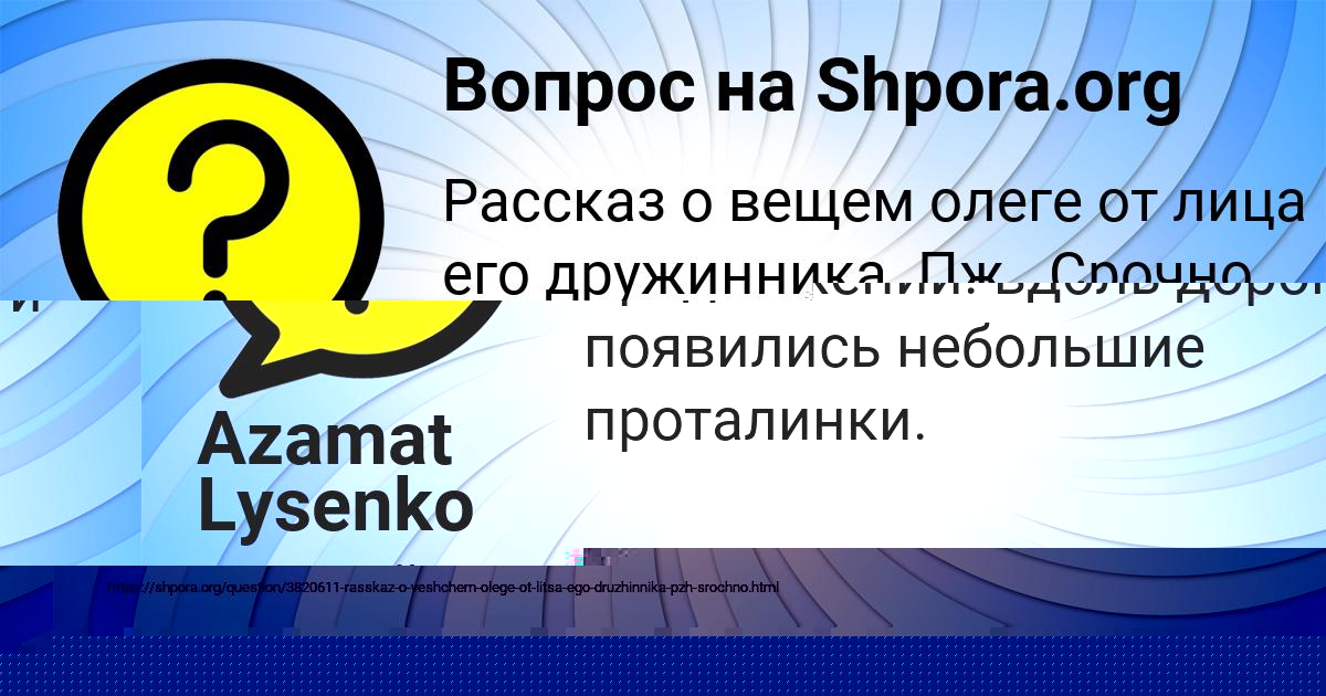 Картинка с текстом вопроса от пользователя ДАЛИЯ СТЕЛЬМАШЕНКО