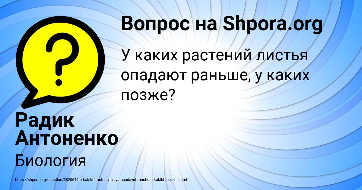 Картинка с текстом вопроса от пользователя Радик Антоненко