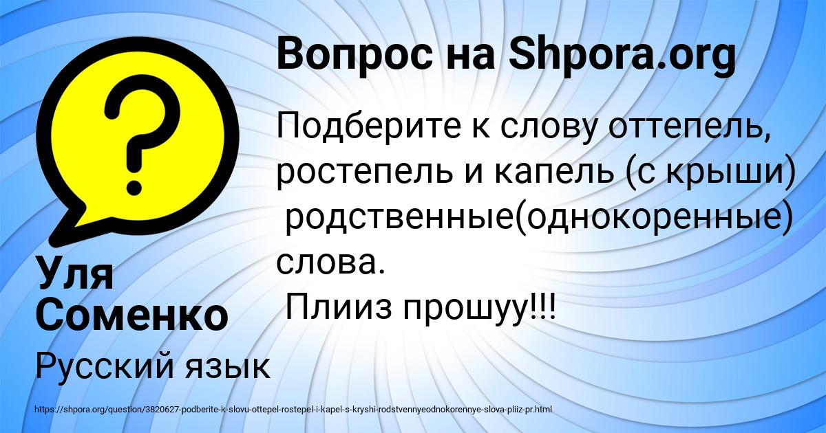 Картинка с текстом вопроса от пользователя Уля Соменко