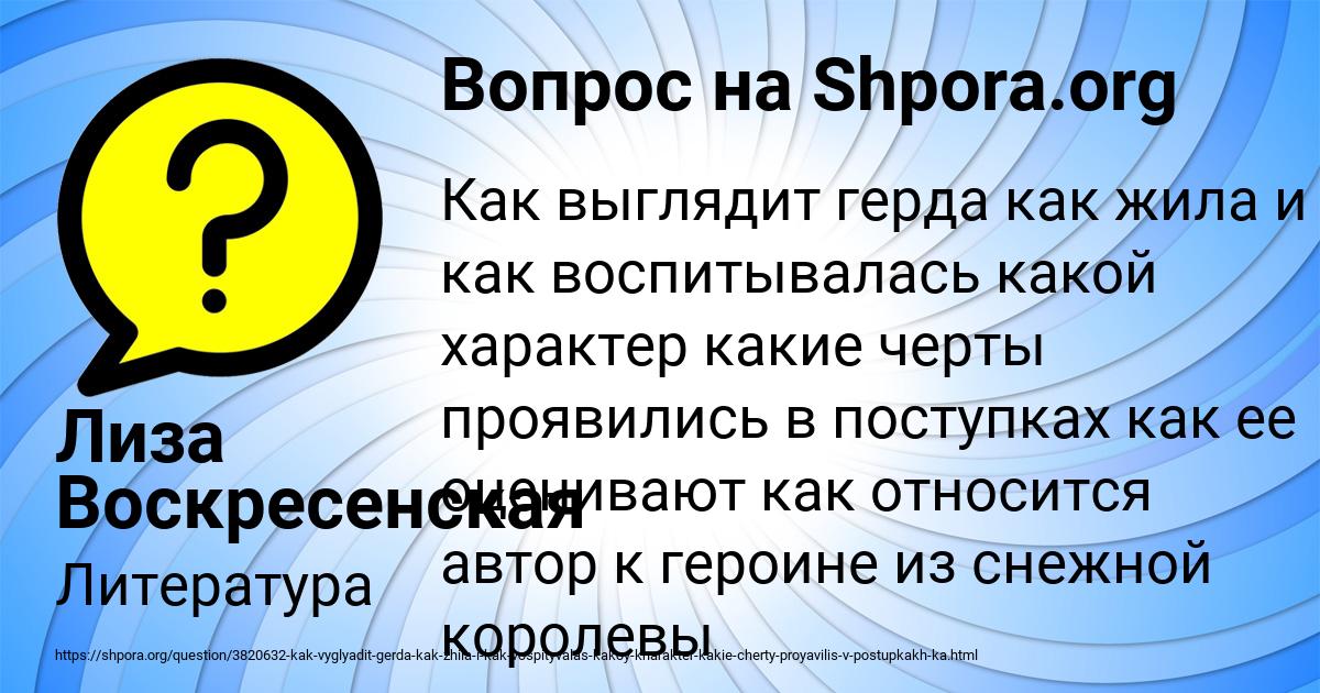 Картинка с текстом вопроса от пользователя Лиза Воскресенская