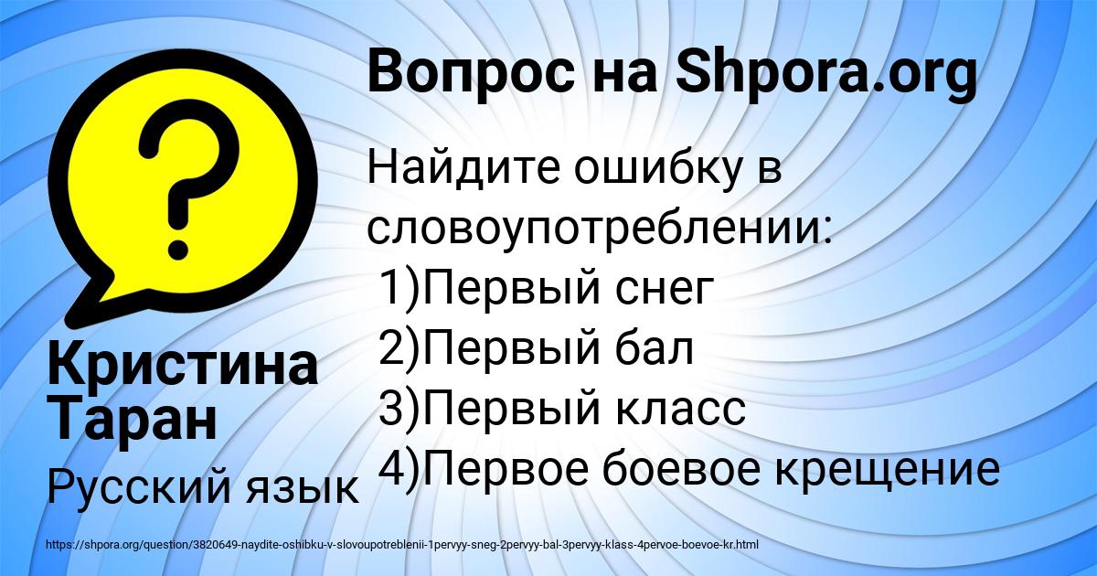 Картинка с текстом вопроса от пользователя Кристина Таран