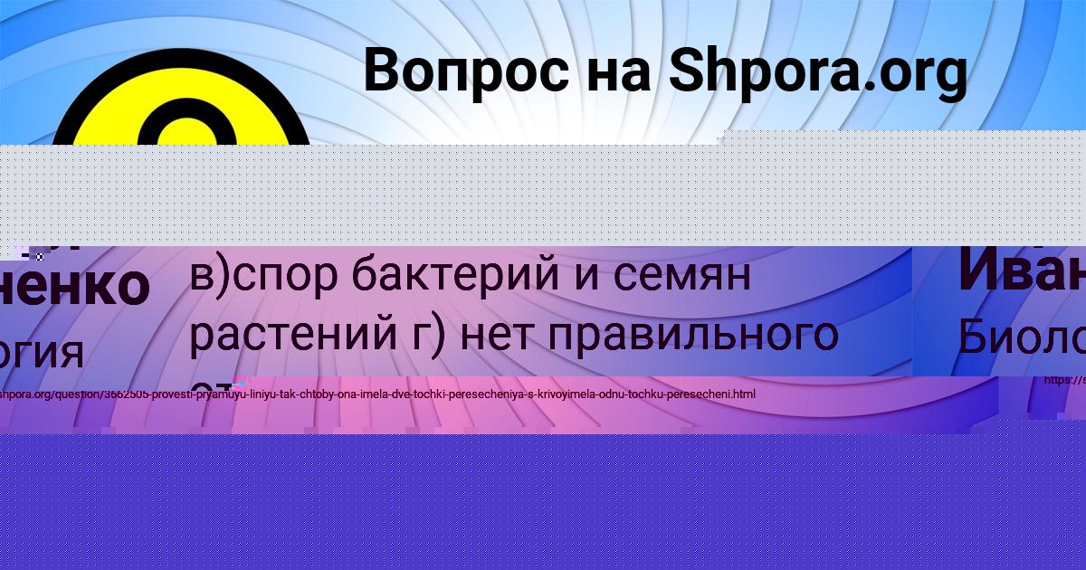 Картинка с текстом вопроса от пользователя Ирина Погорелова
