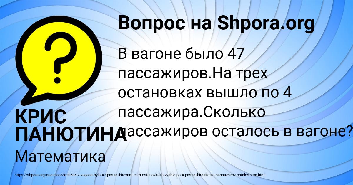 Картинка с текстом вопроса от пользователя КРИС ПАНЮТИНА