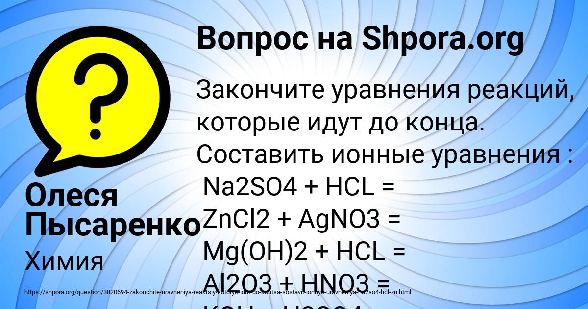 Картинка с текстом вопроса от пользователя Олеся Пысаренко