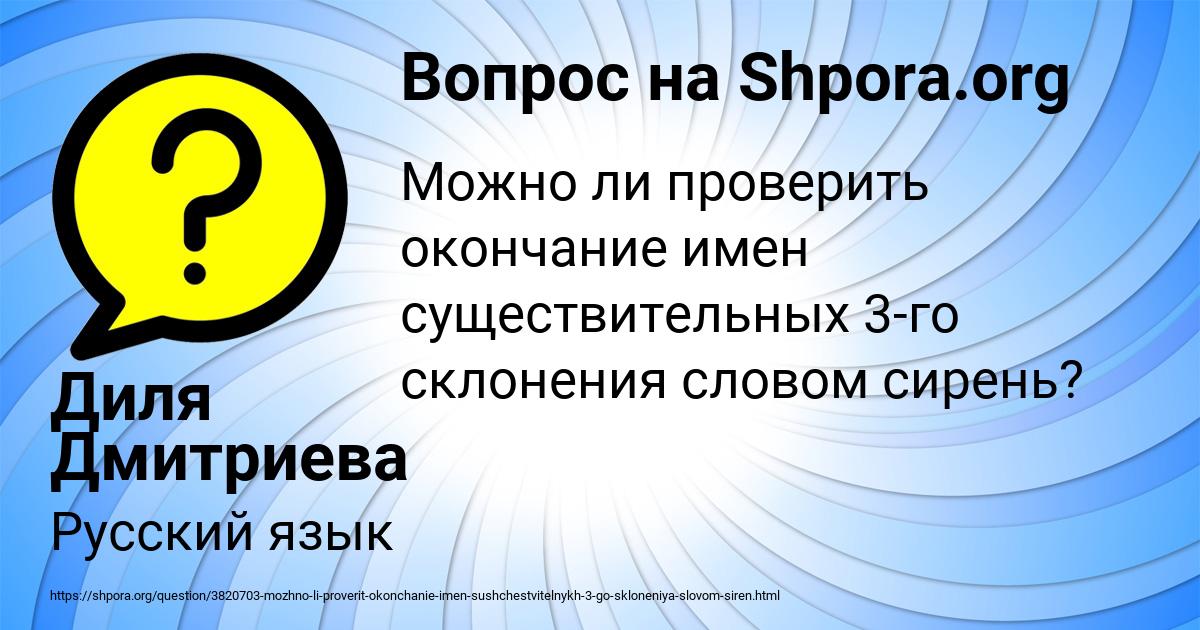 Картинка с текстом вопроса от пользователя Диля Дмитриева