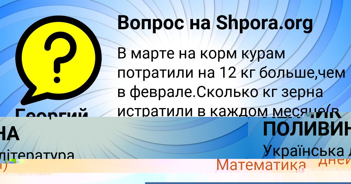 Картинка с текстом вопроса от пользователя Георгий Гущин