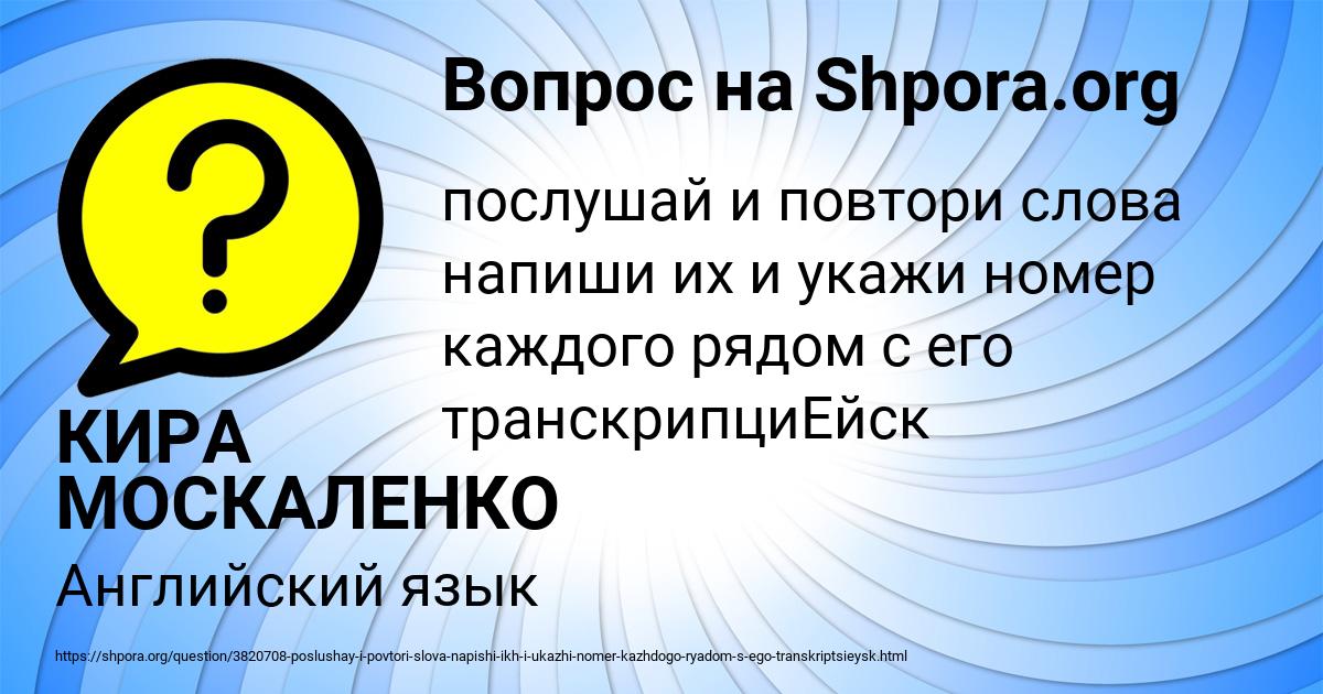Картинка с текстом вопроса от пользователя КИРА МОСКАЛЕНКО