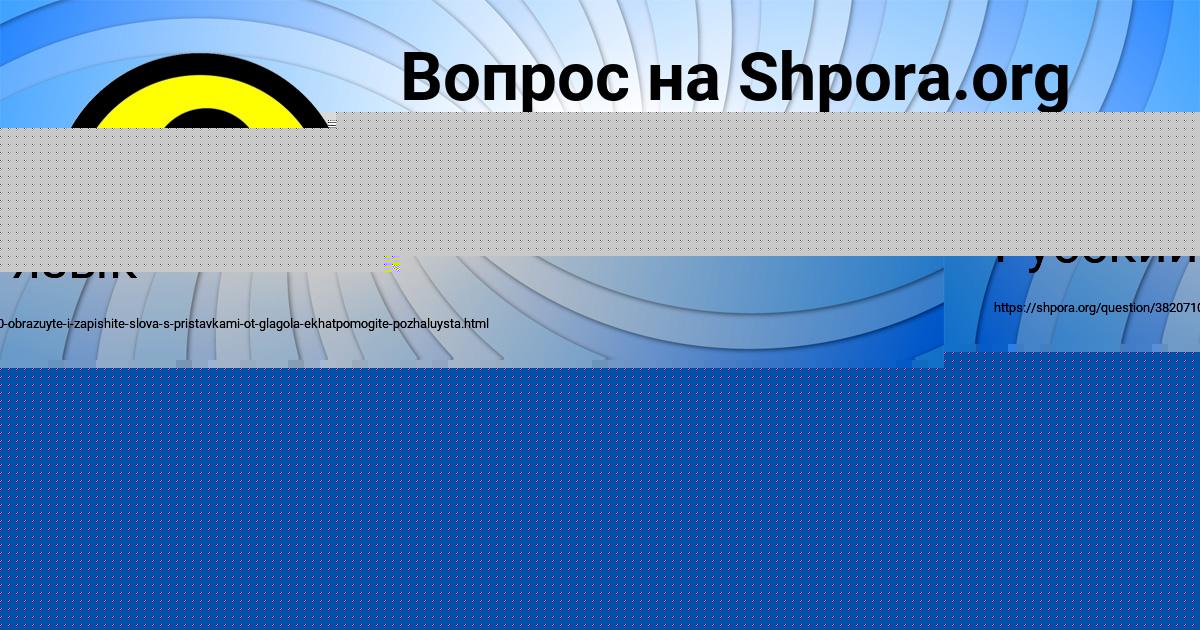 Картинка с текстом вопроса от пользователя Амелия Гриб