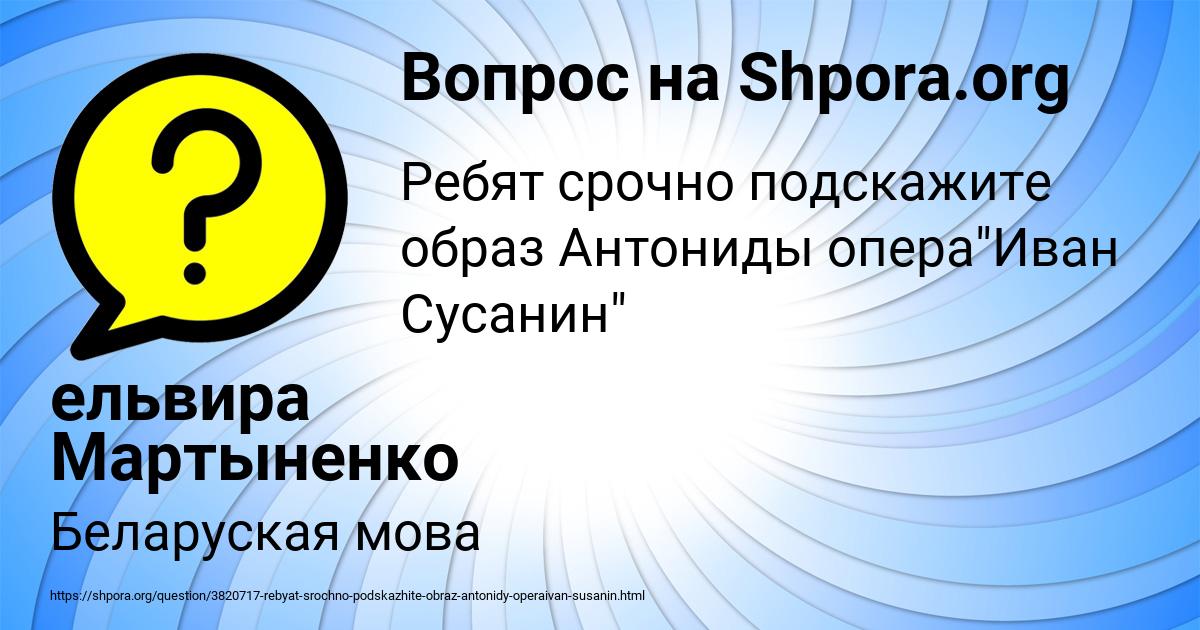 Картинка с текстом вопроса от пользователя ельвира Мартыненко