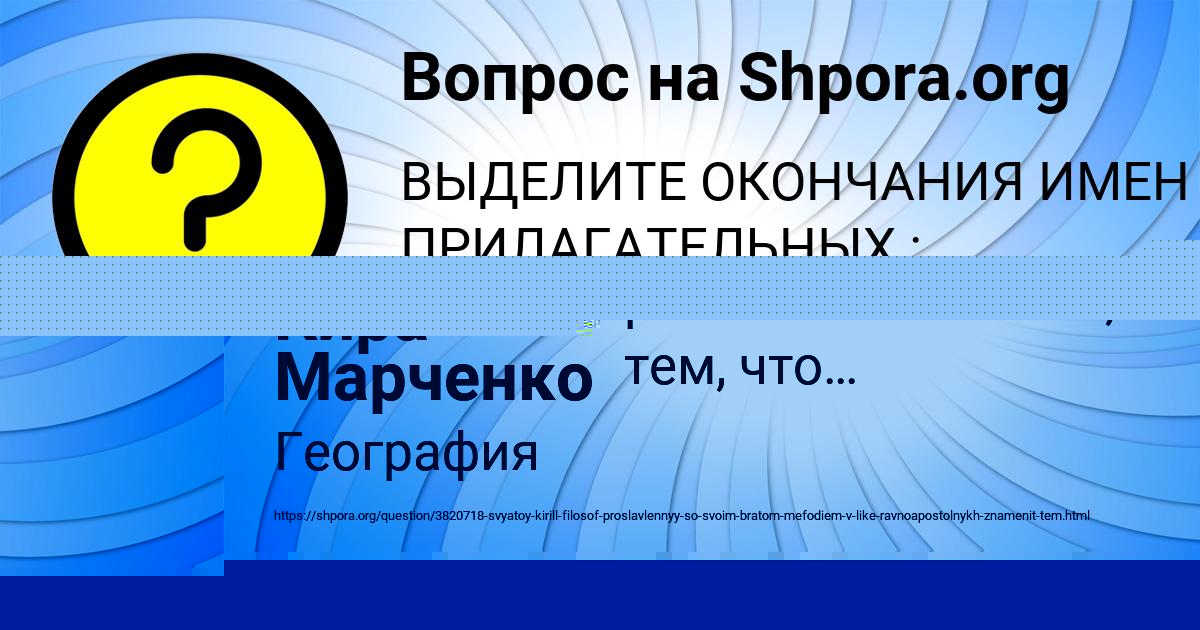 Картинка с текстом вопроса от пользователя Кира Марченко