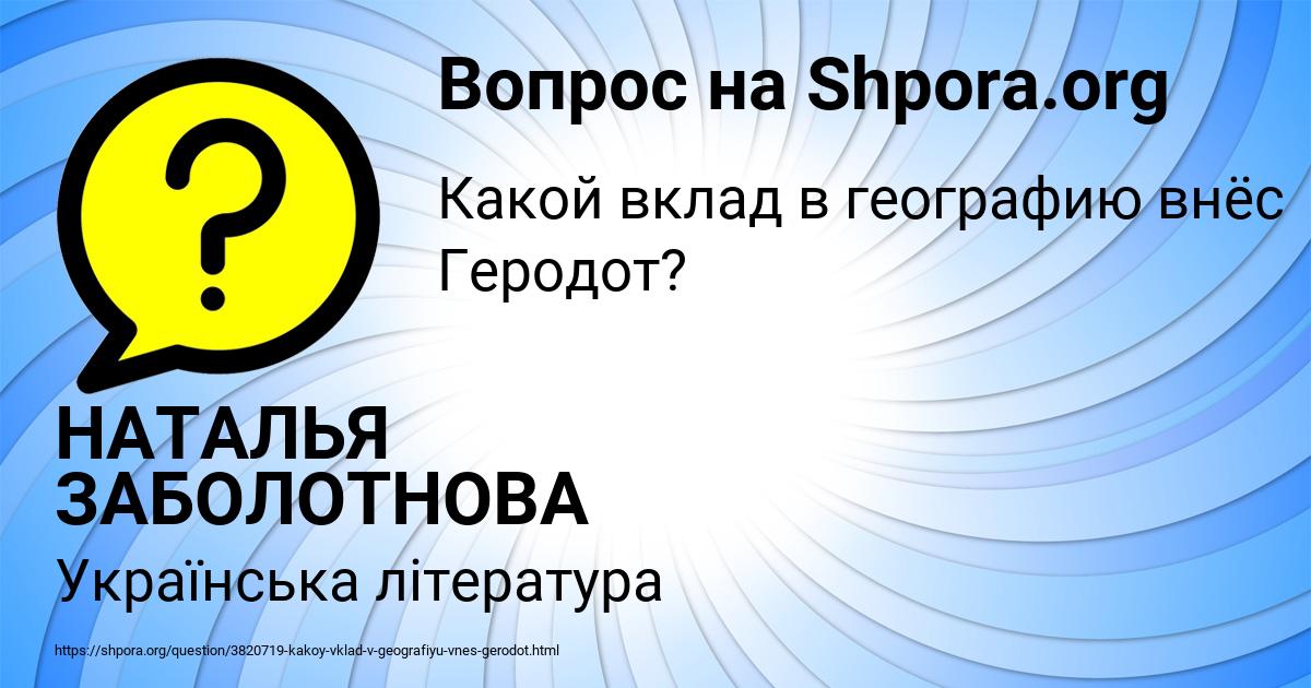 Картинка с текстом вопроса от пользователя НАТАЛЬЯ ЗАБОЛОТНОВА