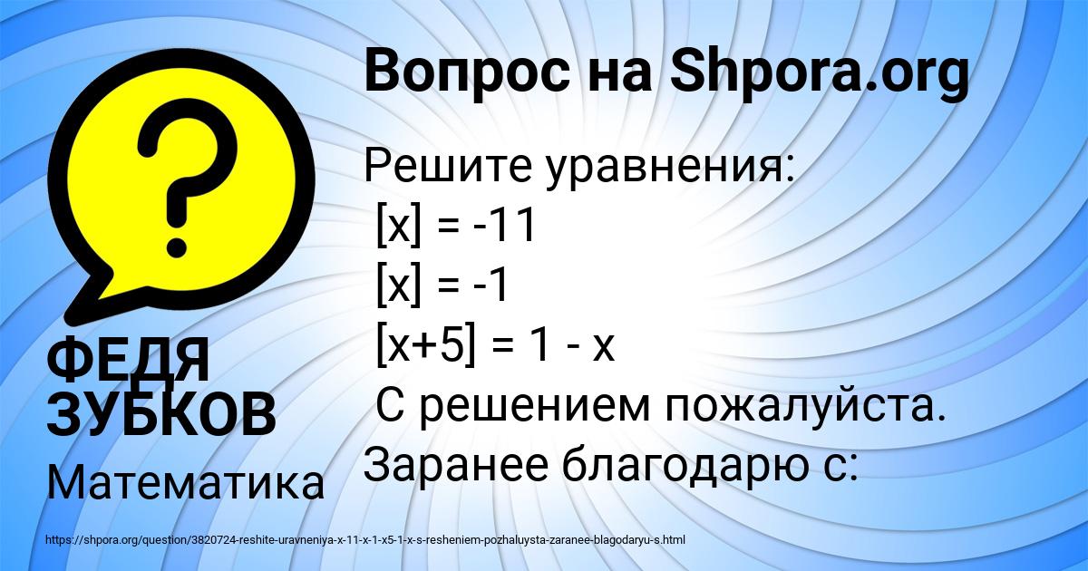 Картинка с текстом вопроса от пользователя ФЕДЯ ЗУБКОВ