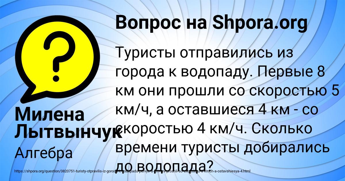 Картинка с текстом вопроса от пользователя Милена Лытвынчук